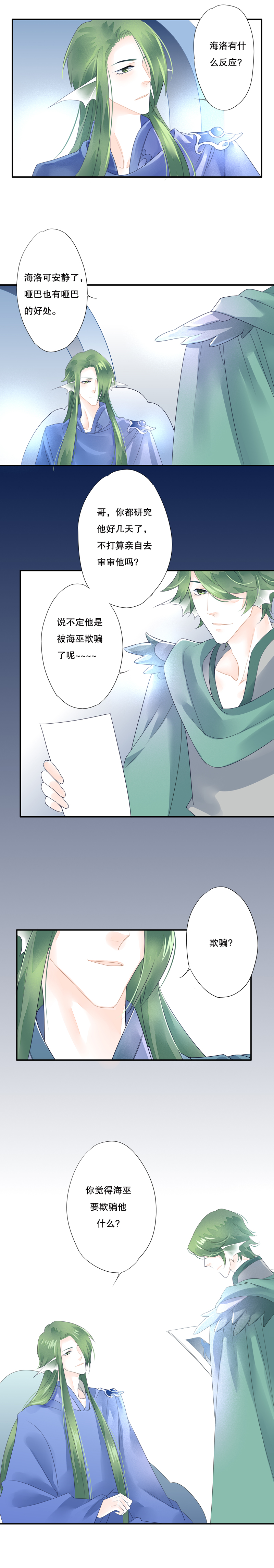 第五十三话-第53话