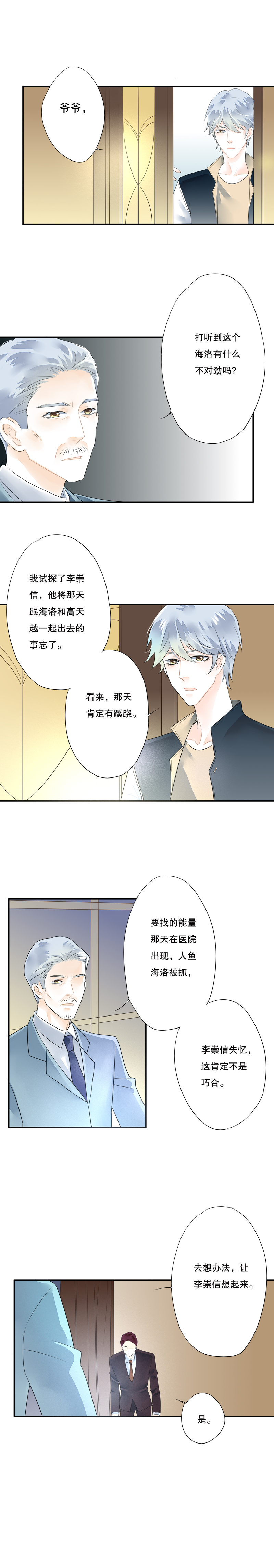 第五十三话-第53话