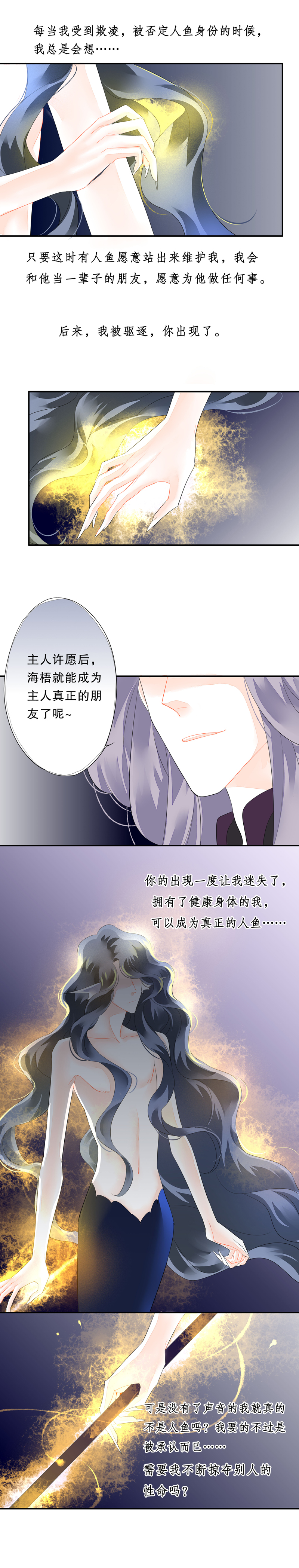 第五十九话-第59话