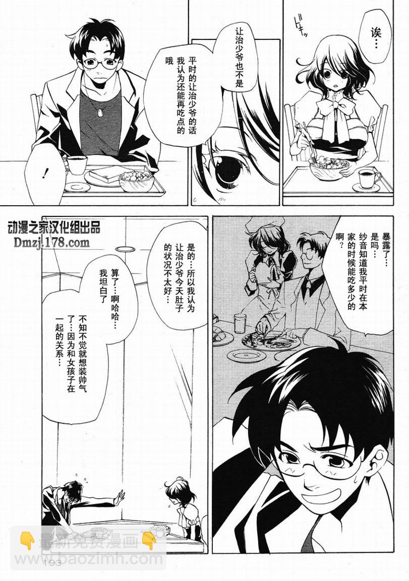 海貓鳴泣之時EP2 - 第1話 - 1