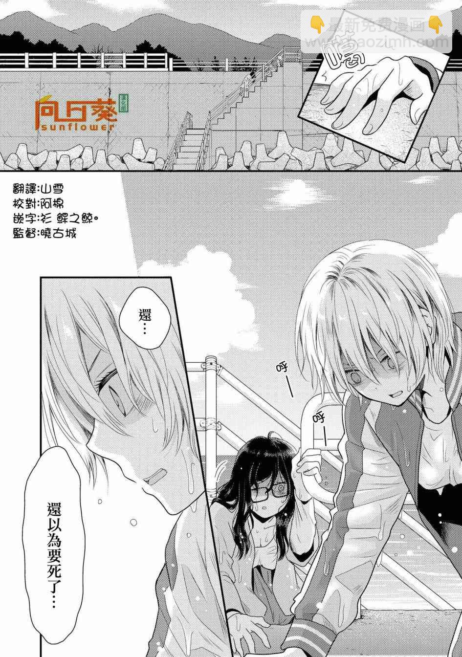 海貓莊days - 1話(1/2) - 3