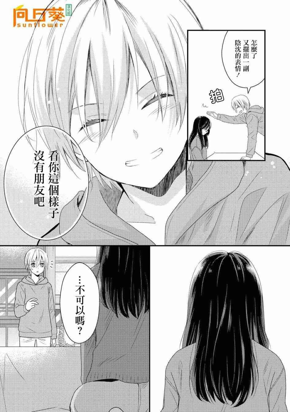 海貓莊days - 1話(1/2) - 1