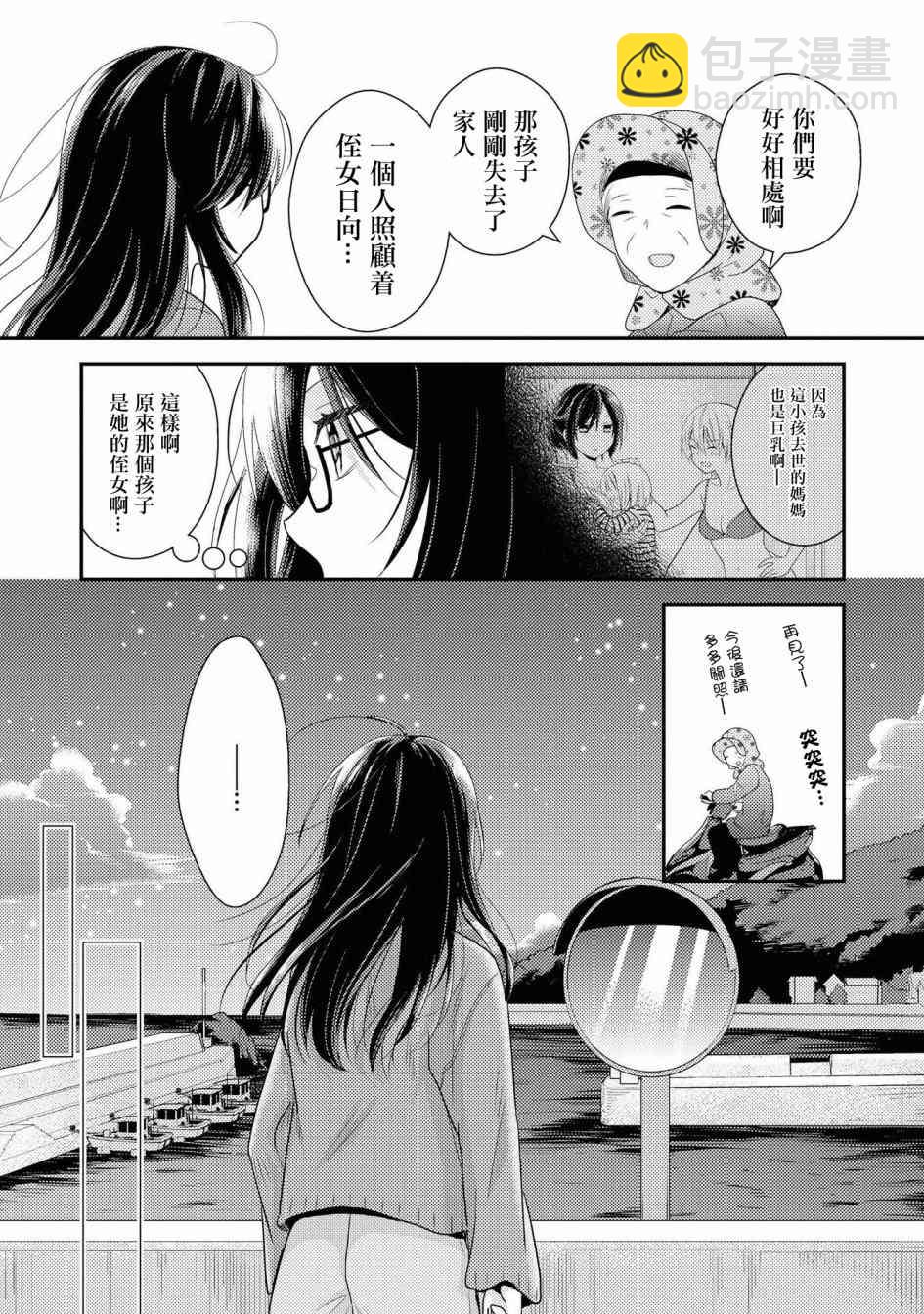 海貓莊days - 1話(2/2) - 1