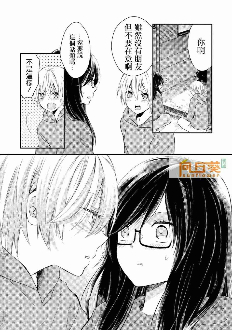 海貓莊days - 1話(2/2) - 2