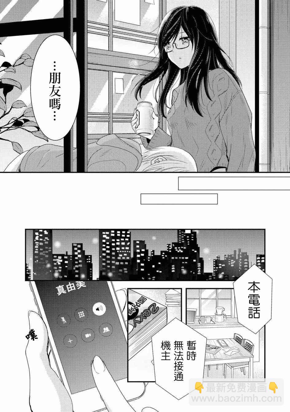 海貓莊days - 1話(2/2) - 2