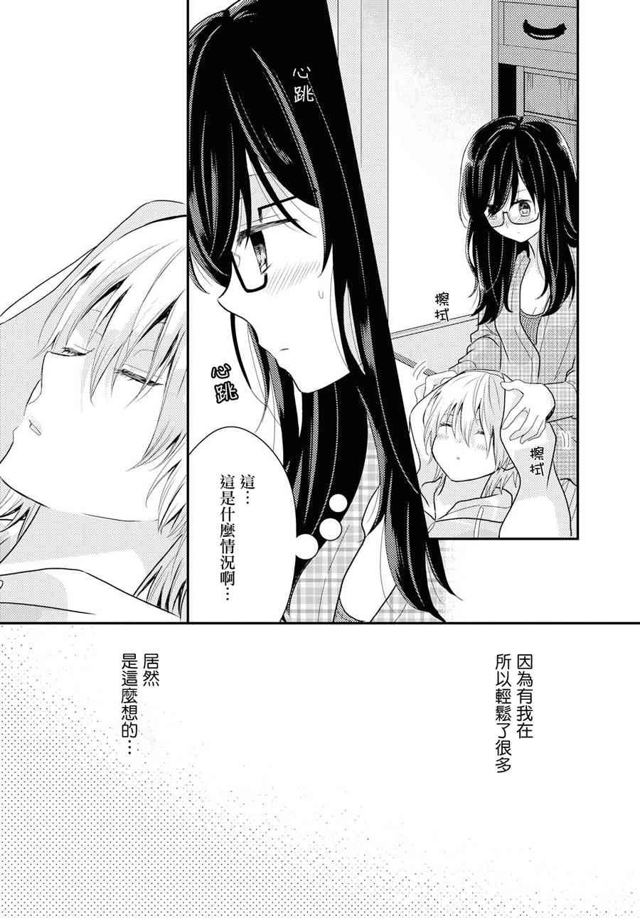 海貓莊days - 10話 - 2