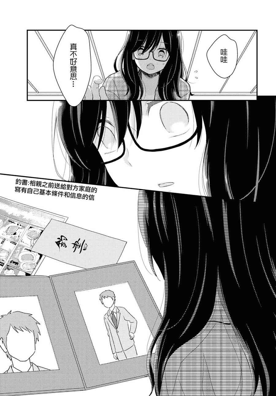 海貓莊days - 10話 - 1