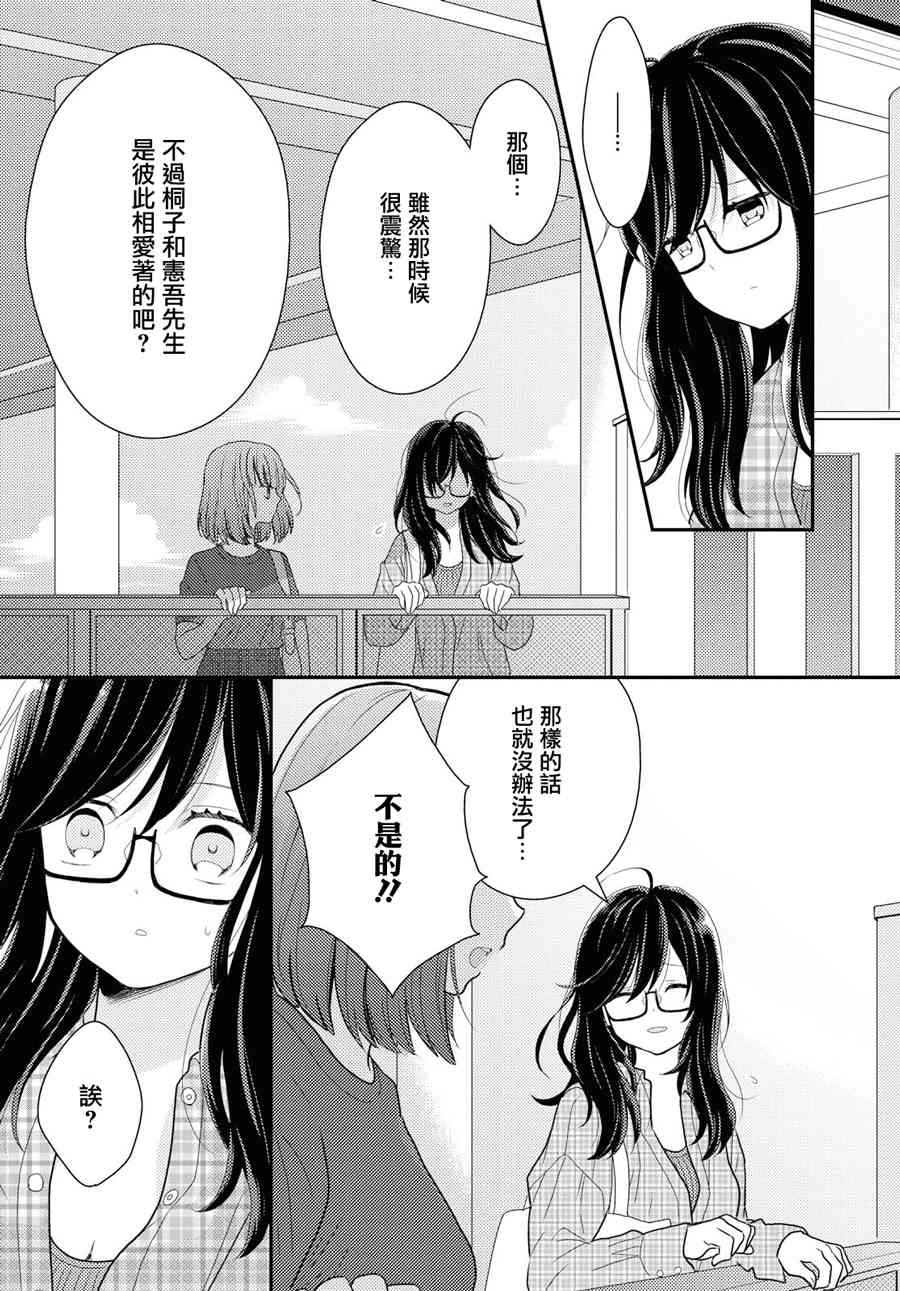 海貓莊days - 10話 - 4