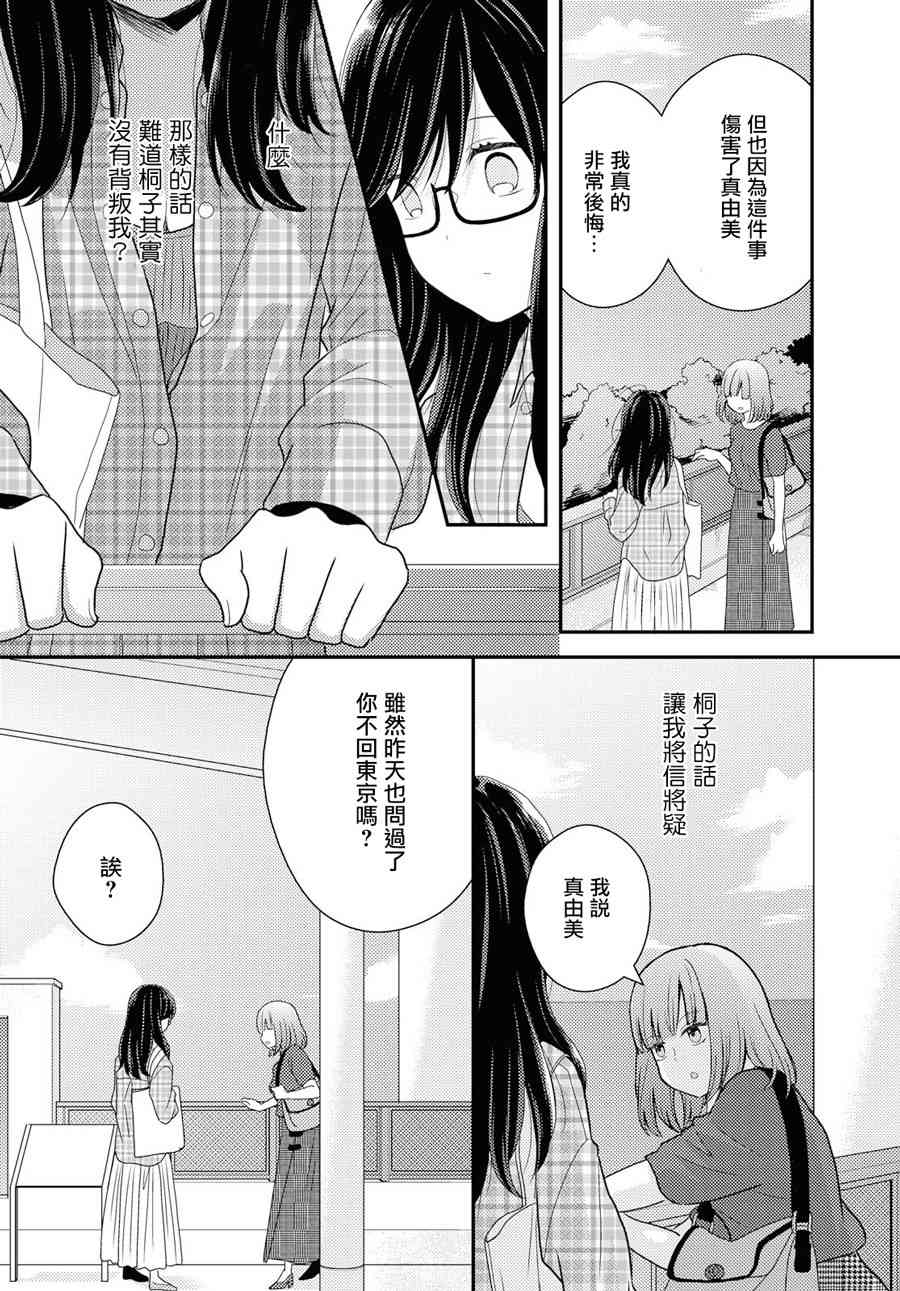 海貓莊days - 10話 - 2