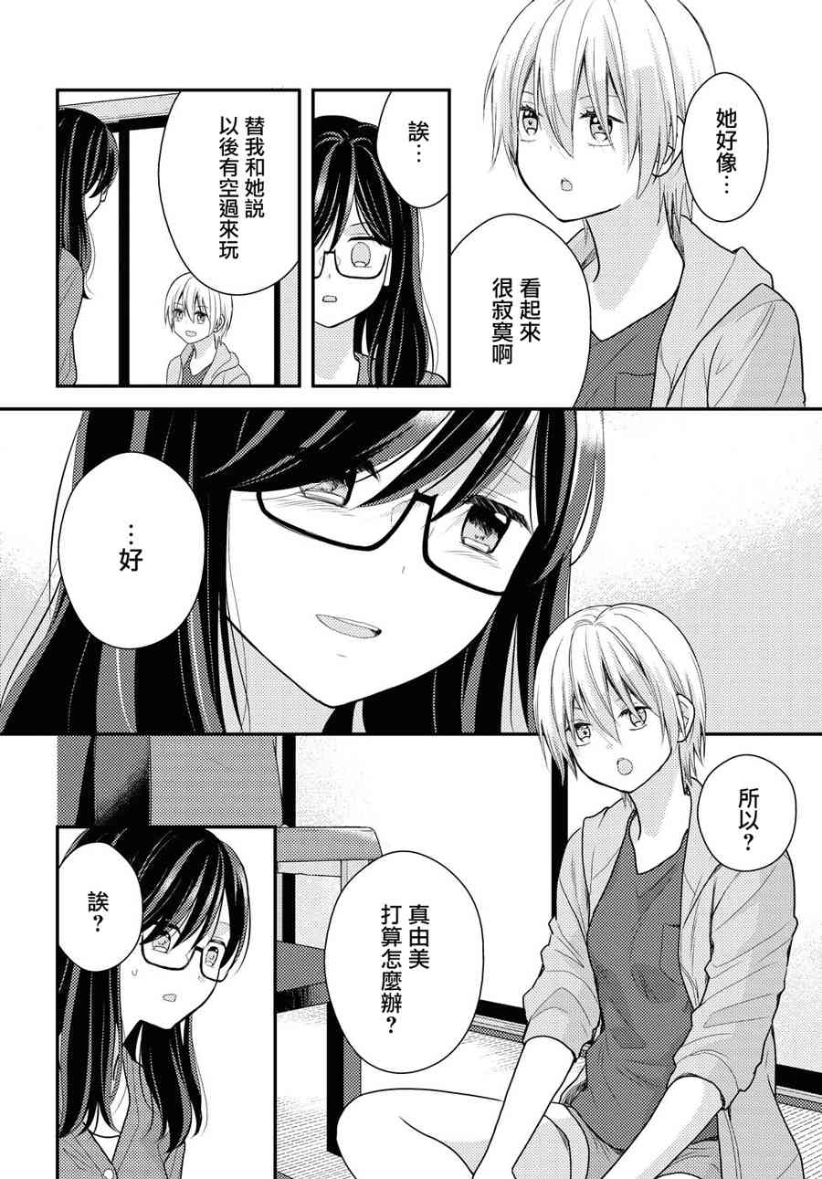 海貓莊days - 16話 - 2