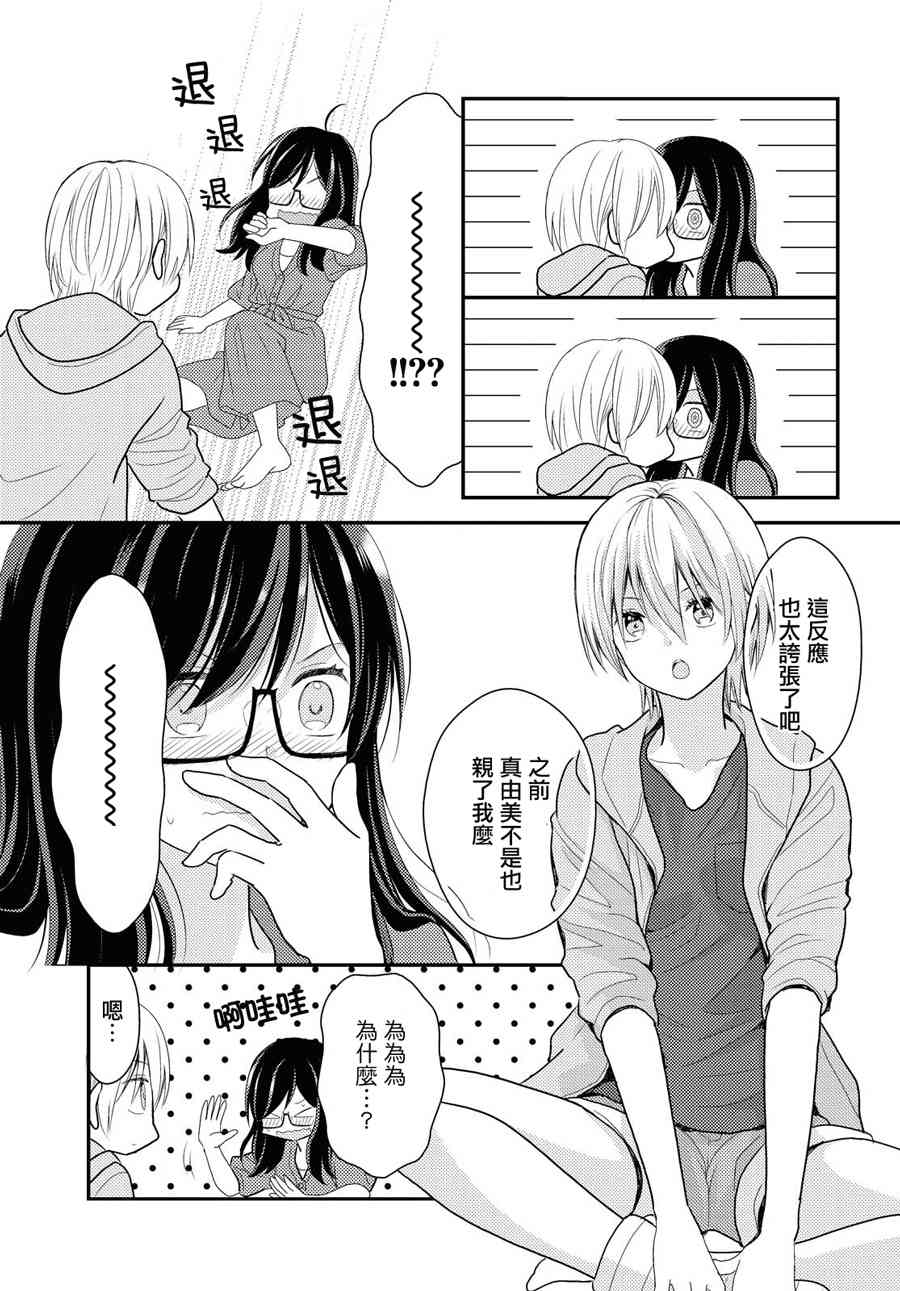 海貓莊days - 16話 - 1