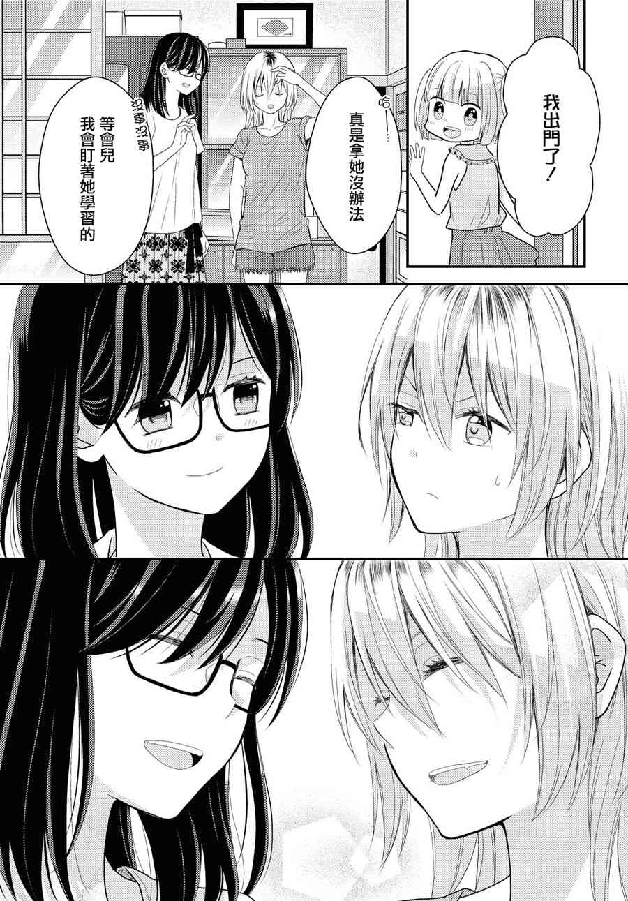 海貓莊days - 16話 - 2