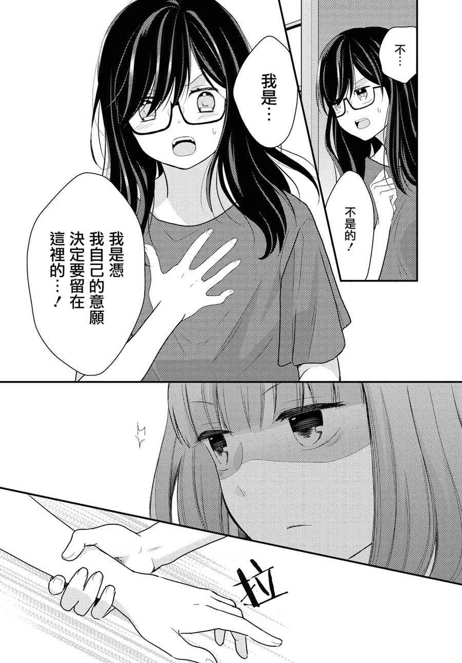 海貓莊days - 16話 - 2