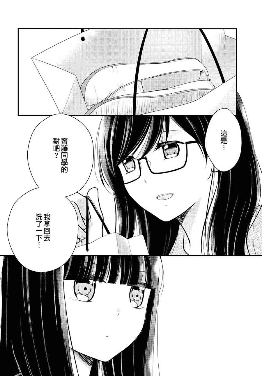 海貓莊days - 3話 - 2