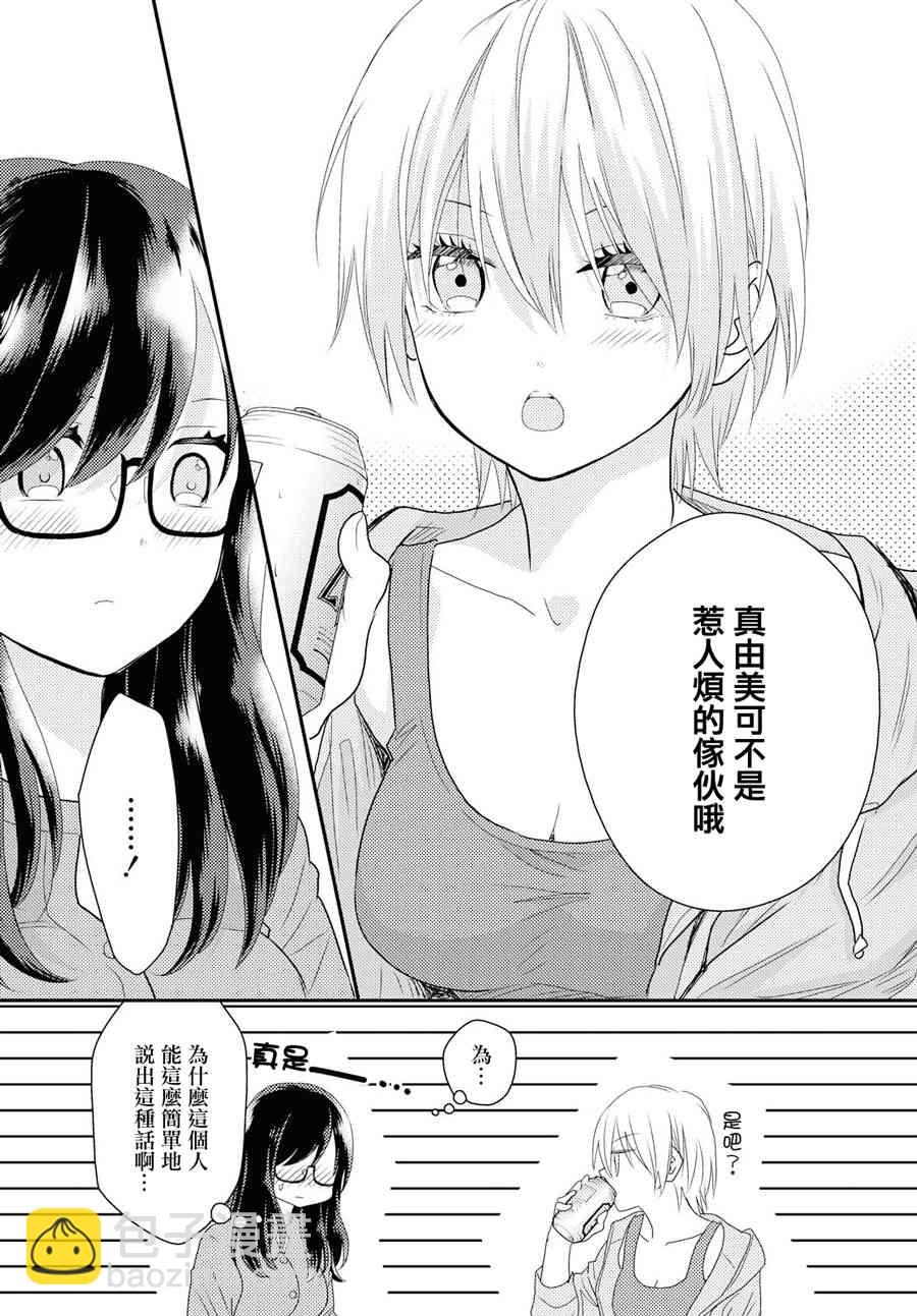 海貓莊days - 5話 - 1