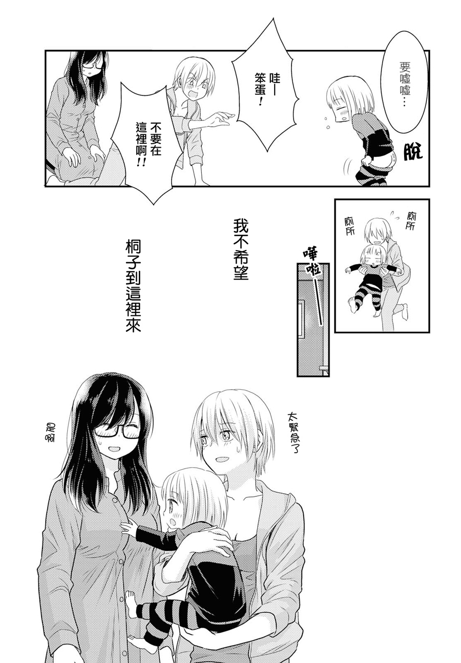 海貓莊days - 5話 - 1