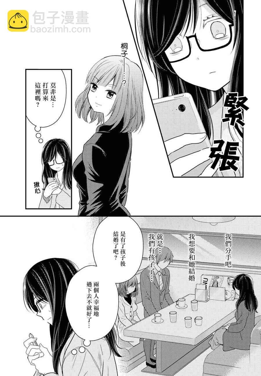 海貓莊days - 5話 - 3