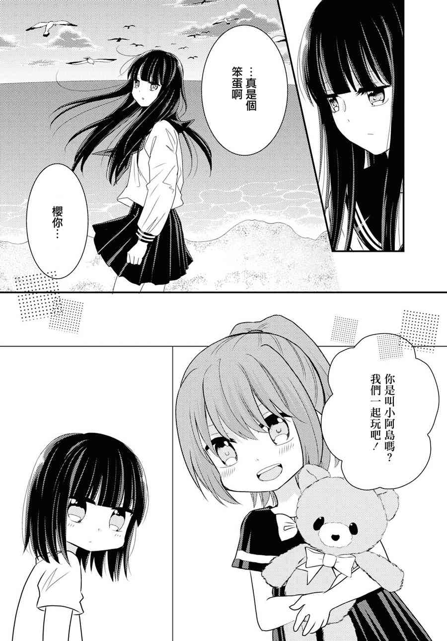 海貓莊days - 7話 - 6