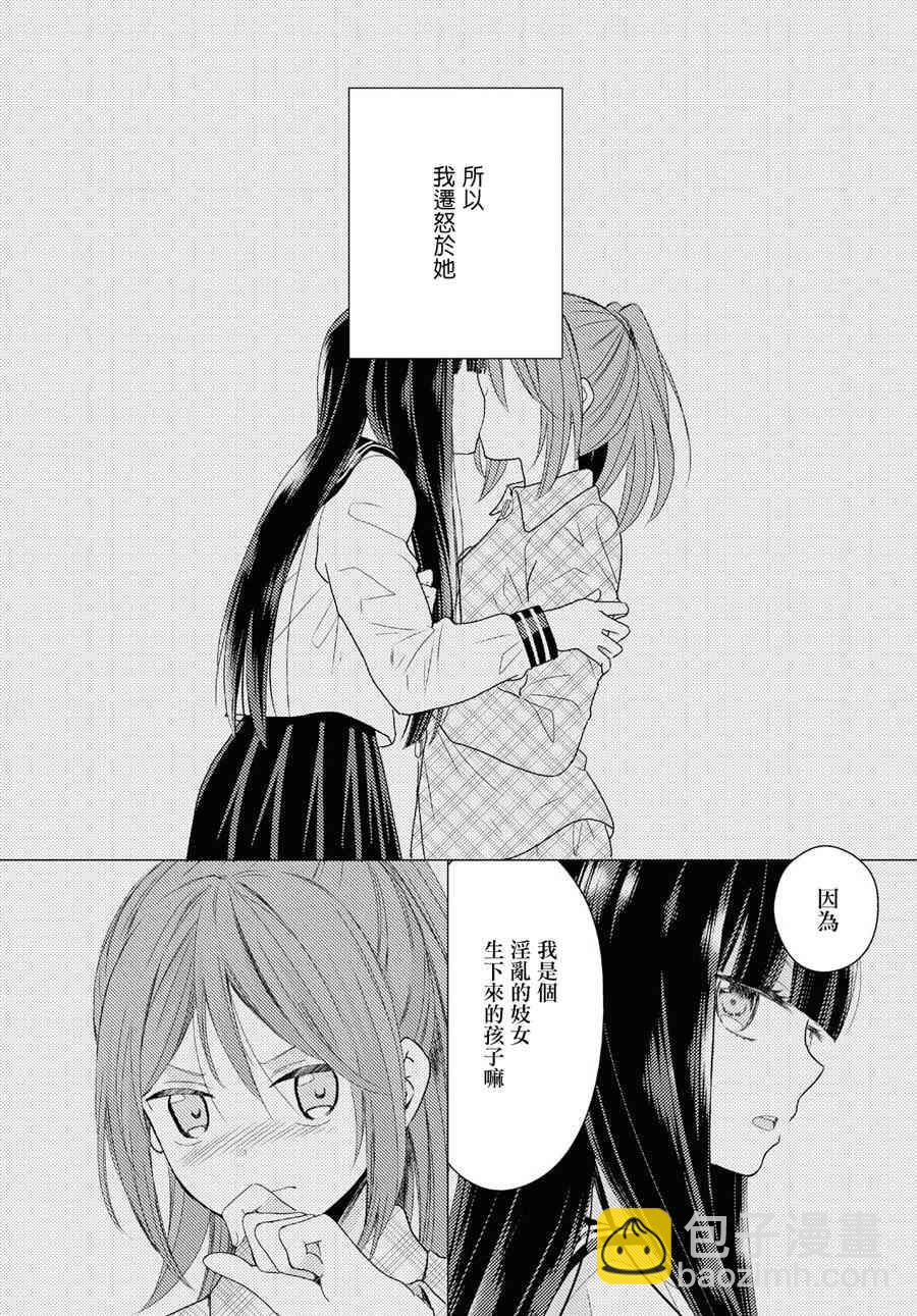 海貓莊days - 7話 - 1