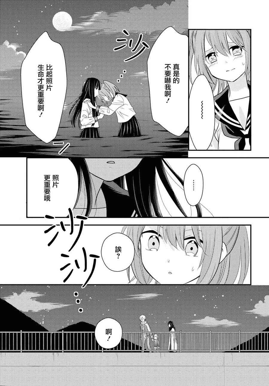 海貓莊days - 7話 - 2