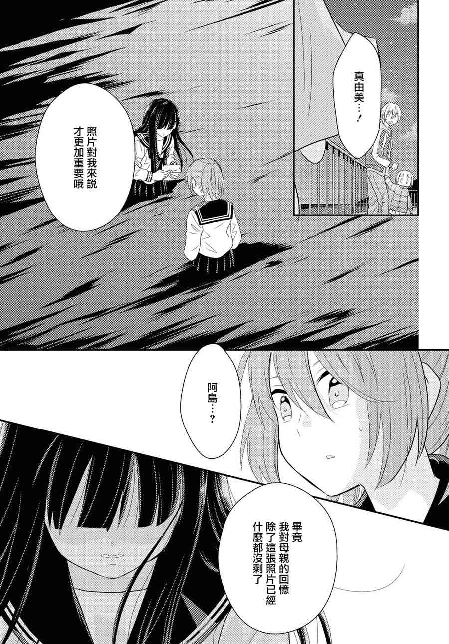 海貓莊days - 7話 - 4