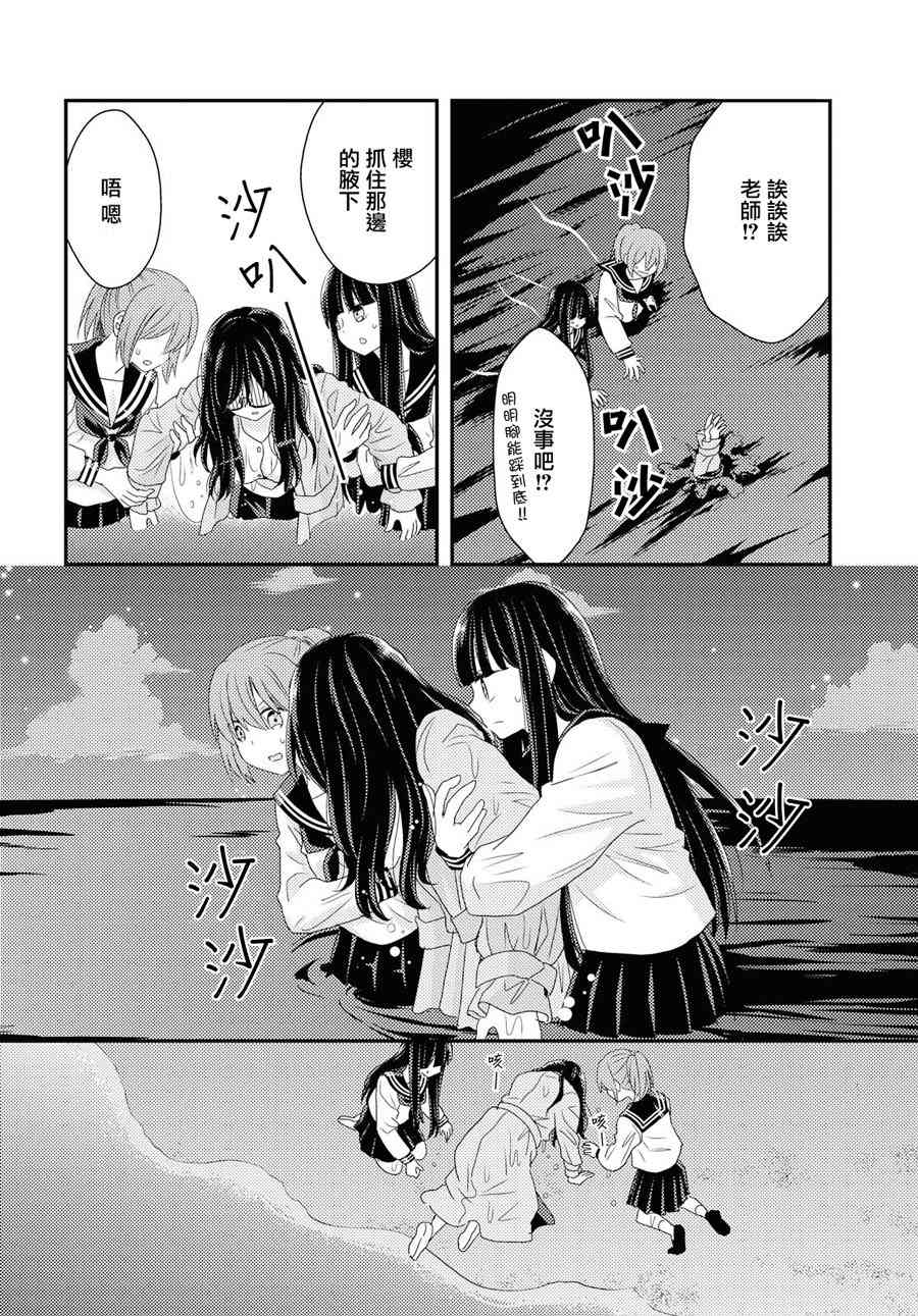 海貓莊days - 7話 - 2