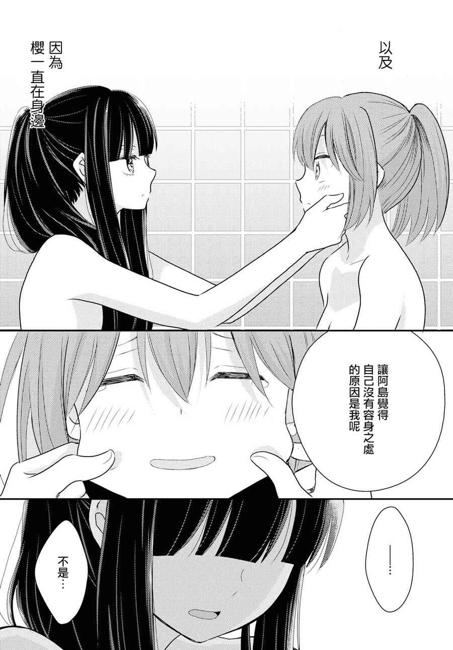 海貓莊days - 7話 - 6