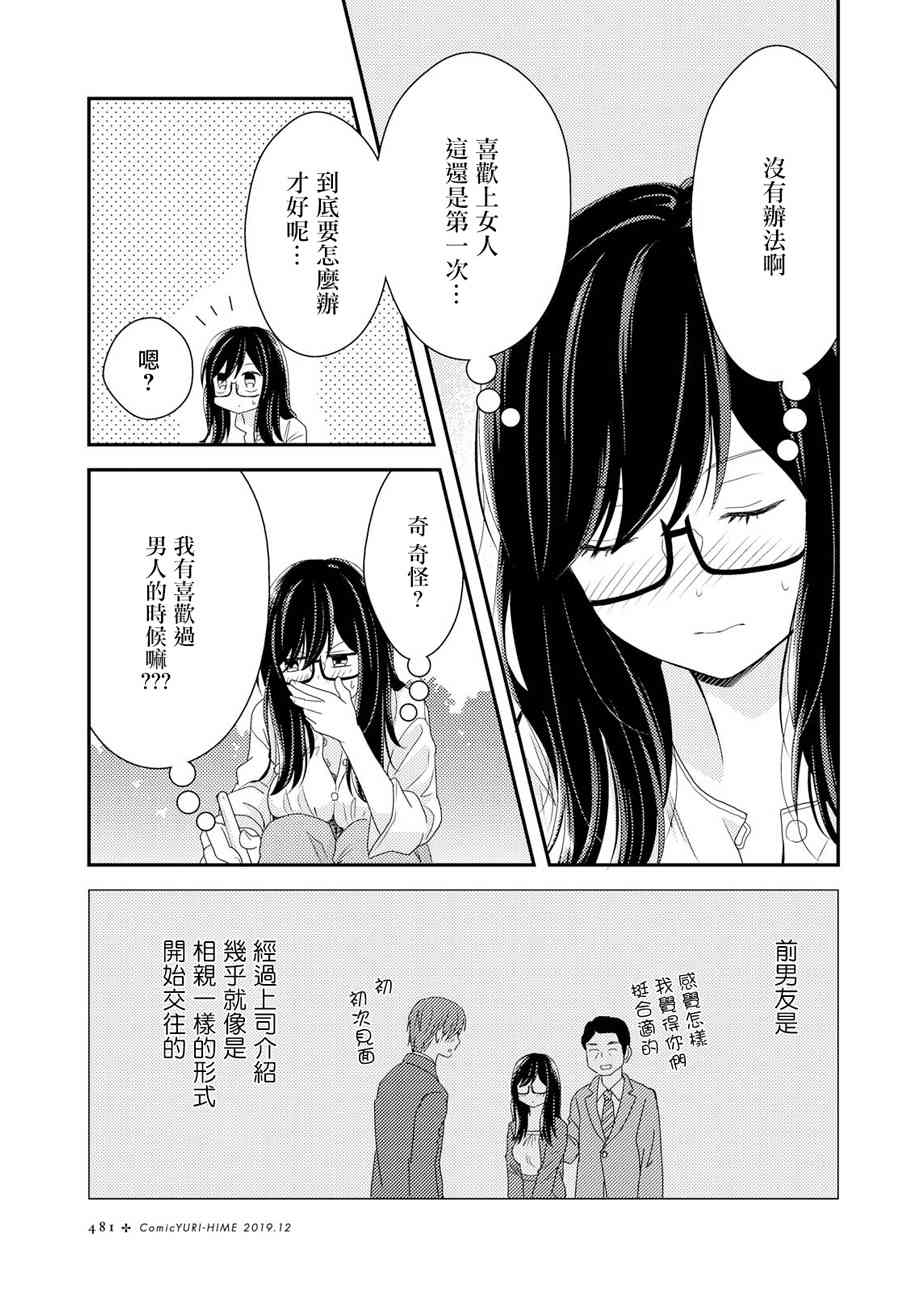 海貓莊days - 8話 - 5