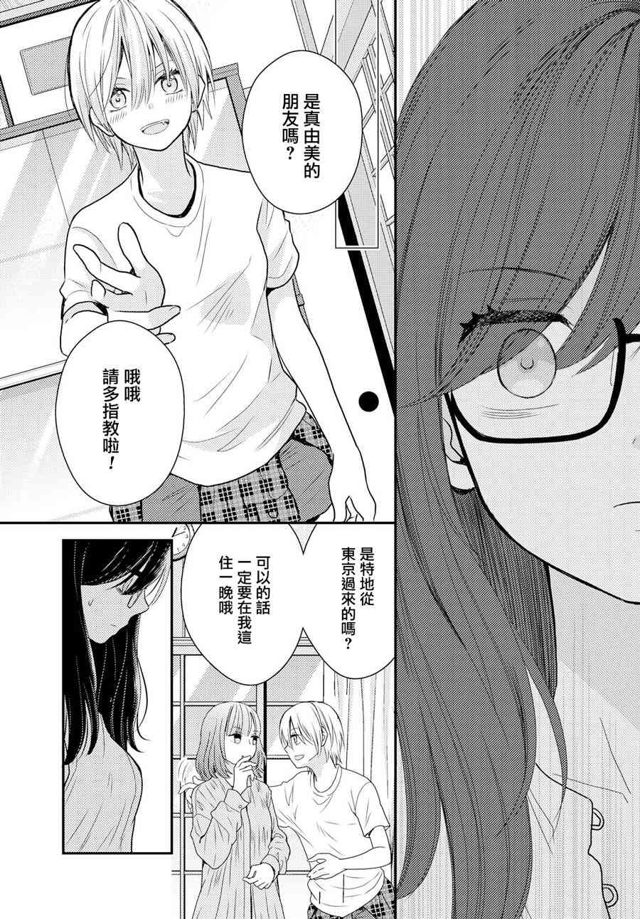 海貓莊days - 8話 - 3