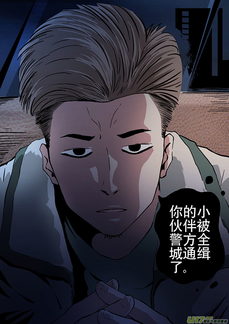 10.1 叛逃-第17话