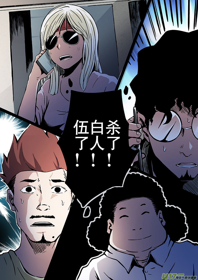 10.1 叛逃-第17话