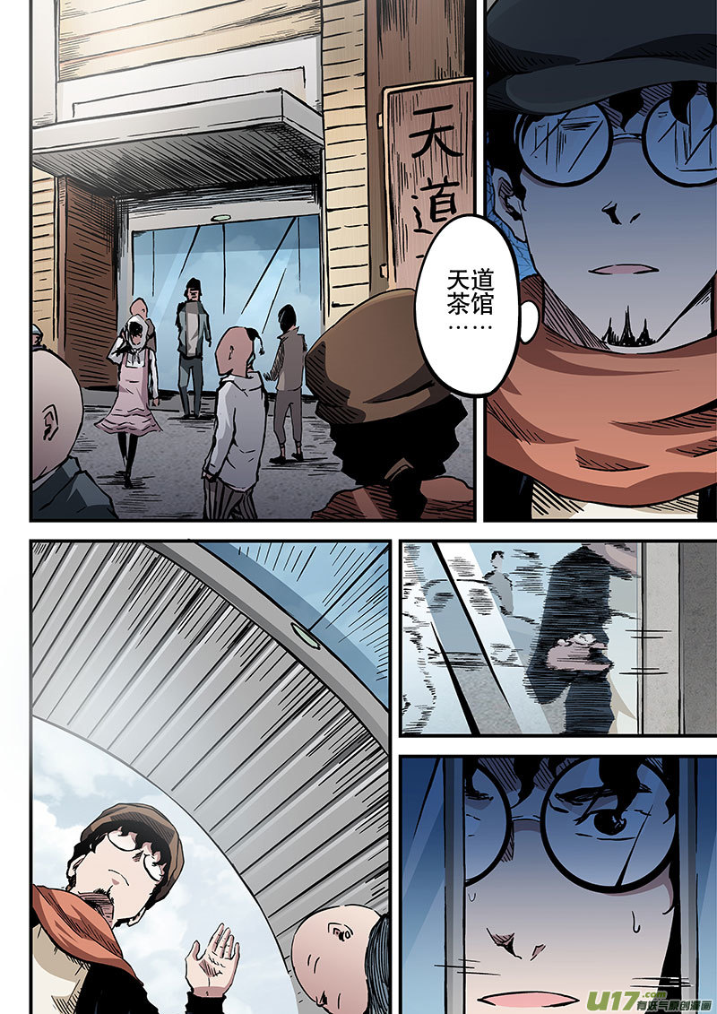 12.1 线索-第21话