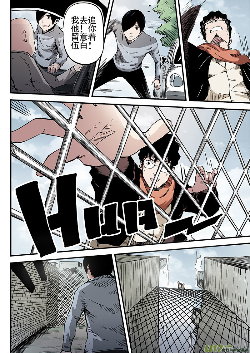 12.1 线索-第21话