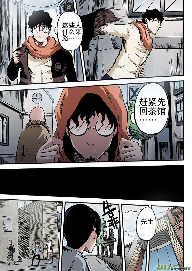 12.1 线索-第21话