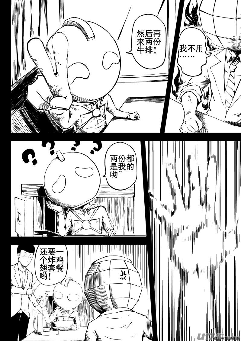 13.1 我叫宇宙人-第23话