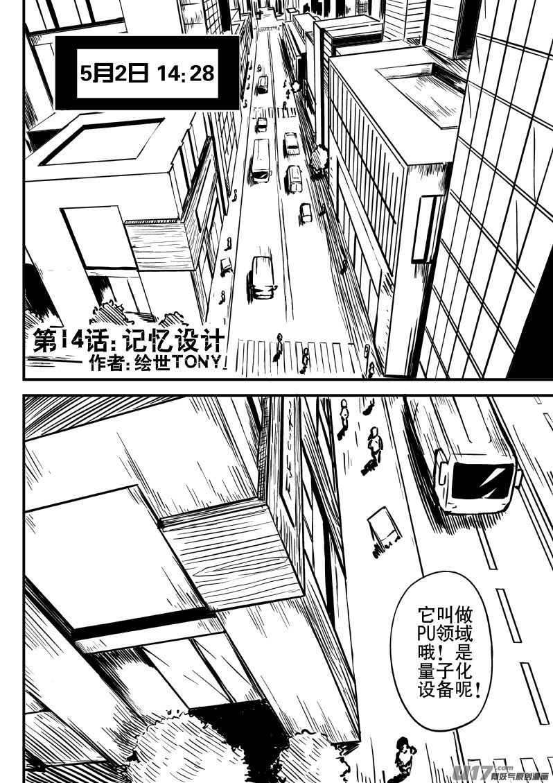 14.1 记忆设计-第25话