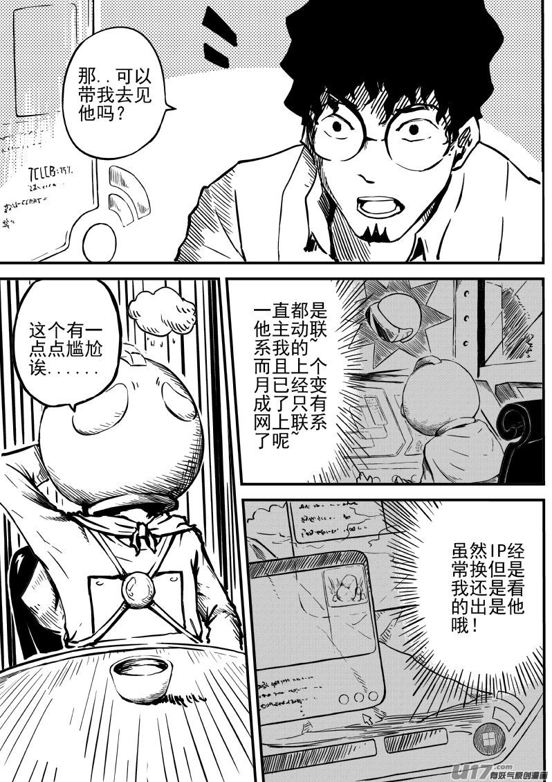 15.1 真是太好了-第27话