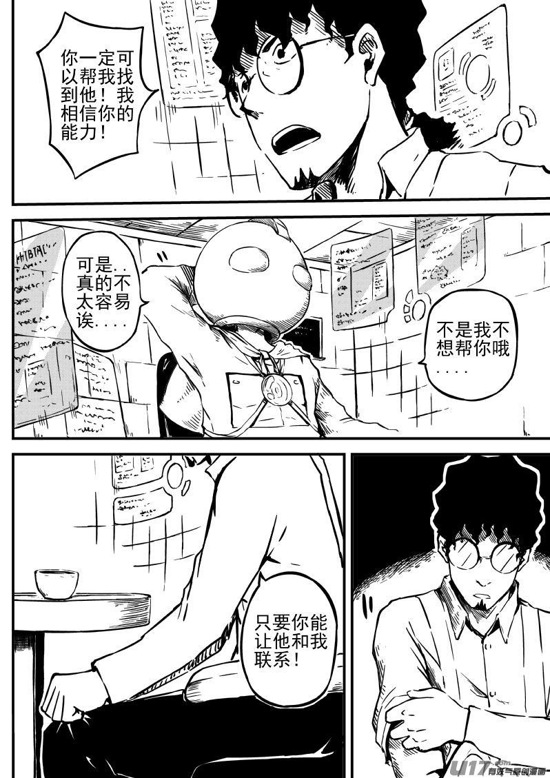 15.1 真是太好了-第27话