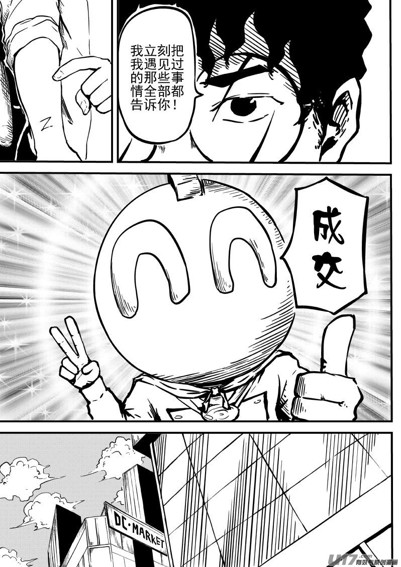 15.1 真是太好了-第27话