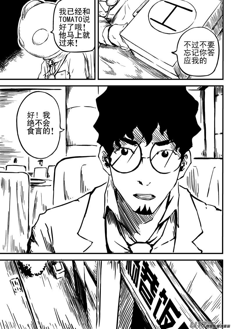 15.1 真是太好了-第27话