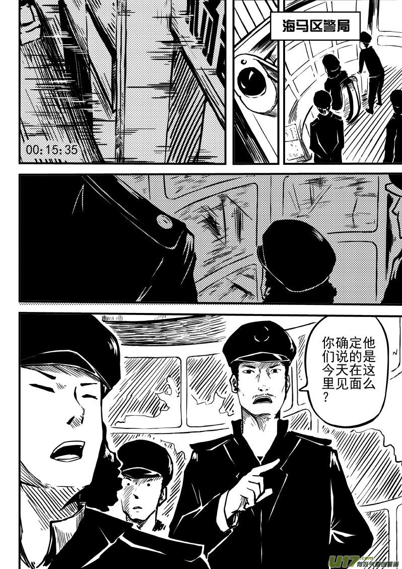 15.1 真是太好了-第27话