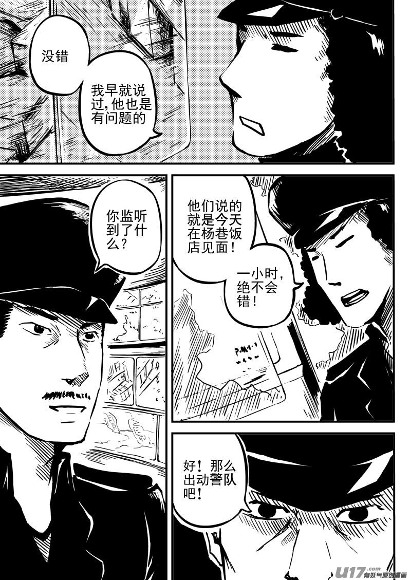 15.1 真是太好了-第27话