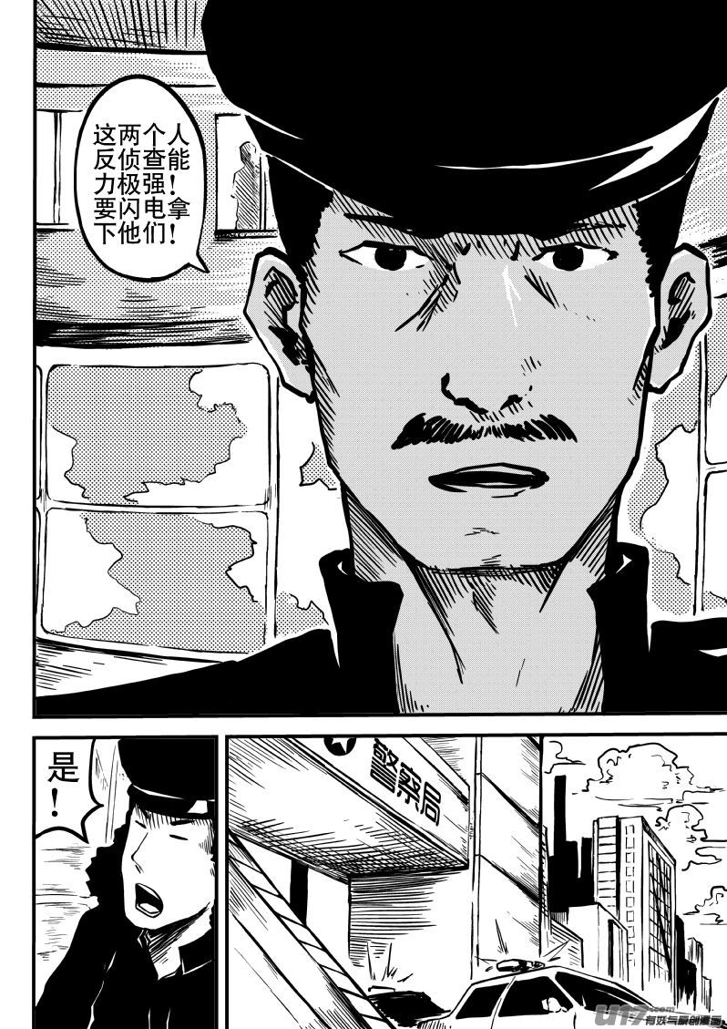 15.1 真是太好了-第27话