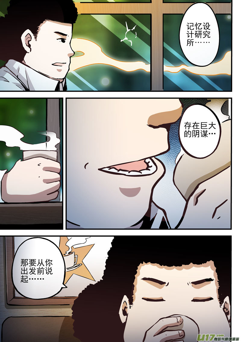 16.1 真实-第29话