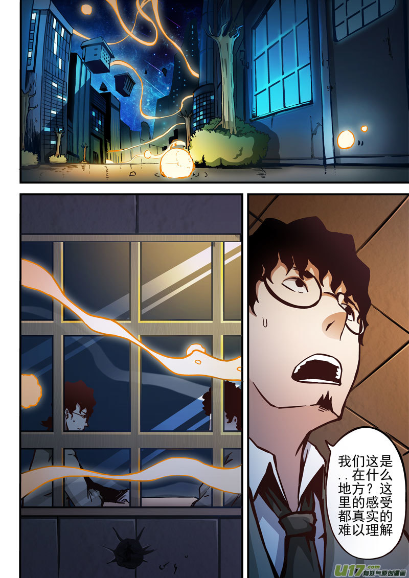 16.1 真实-第29话