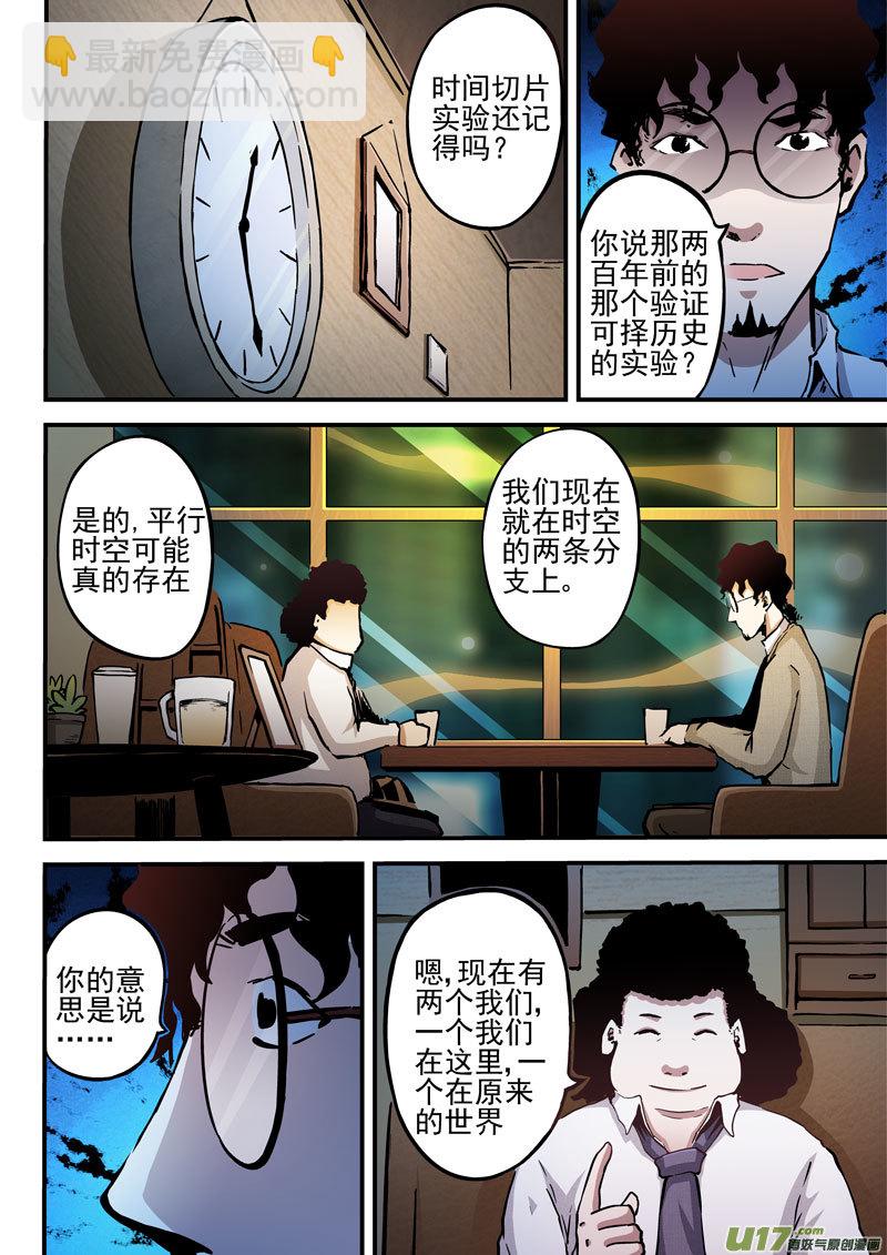 16.1 真实-第29话