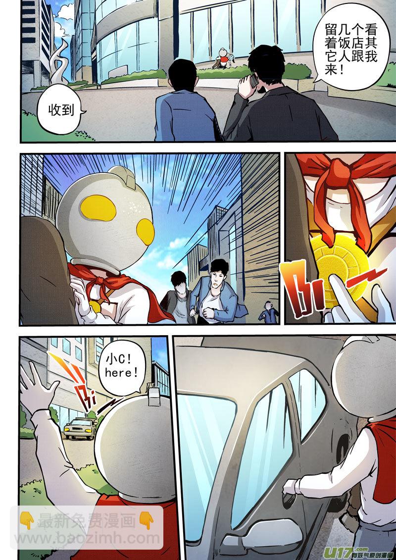 16.1 真实-第29话