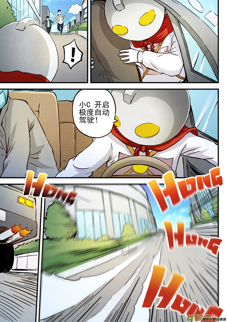 16.1 真实-第29话