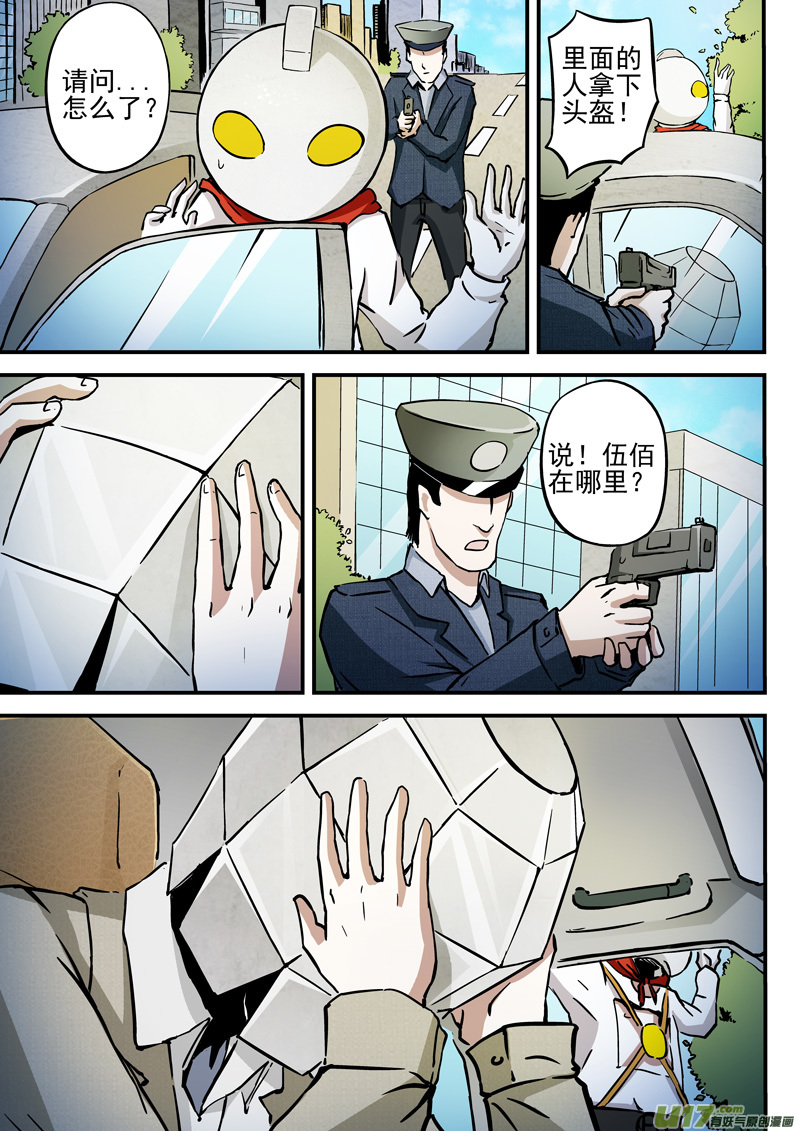 17.1 改界集团-第31话