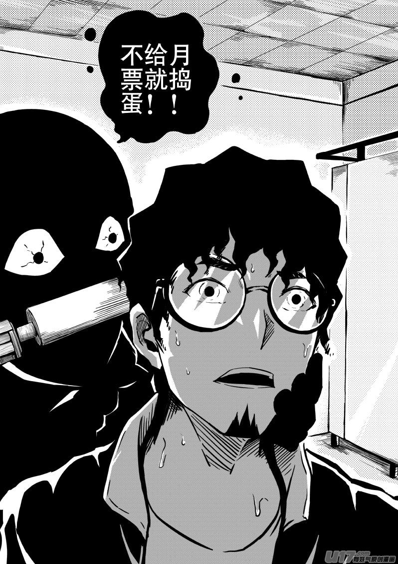 17.1 改界集团-第31话